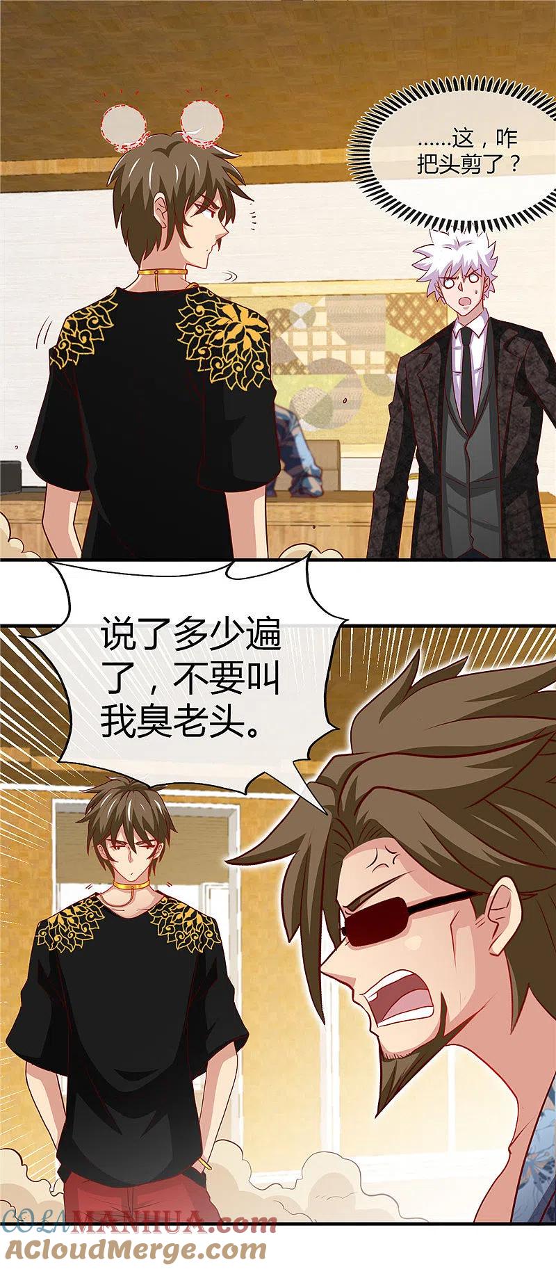 地府我开的 - 第464话 玩火自焚 - 第3张图