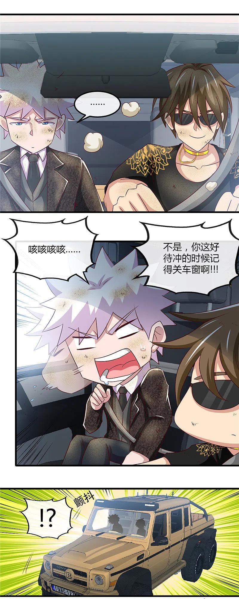 地府我开的 - 第464话 玩火自焚 - 第10张图