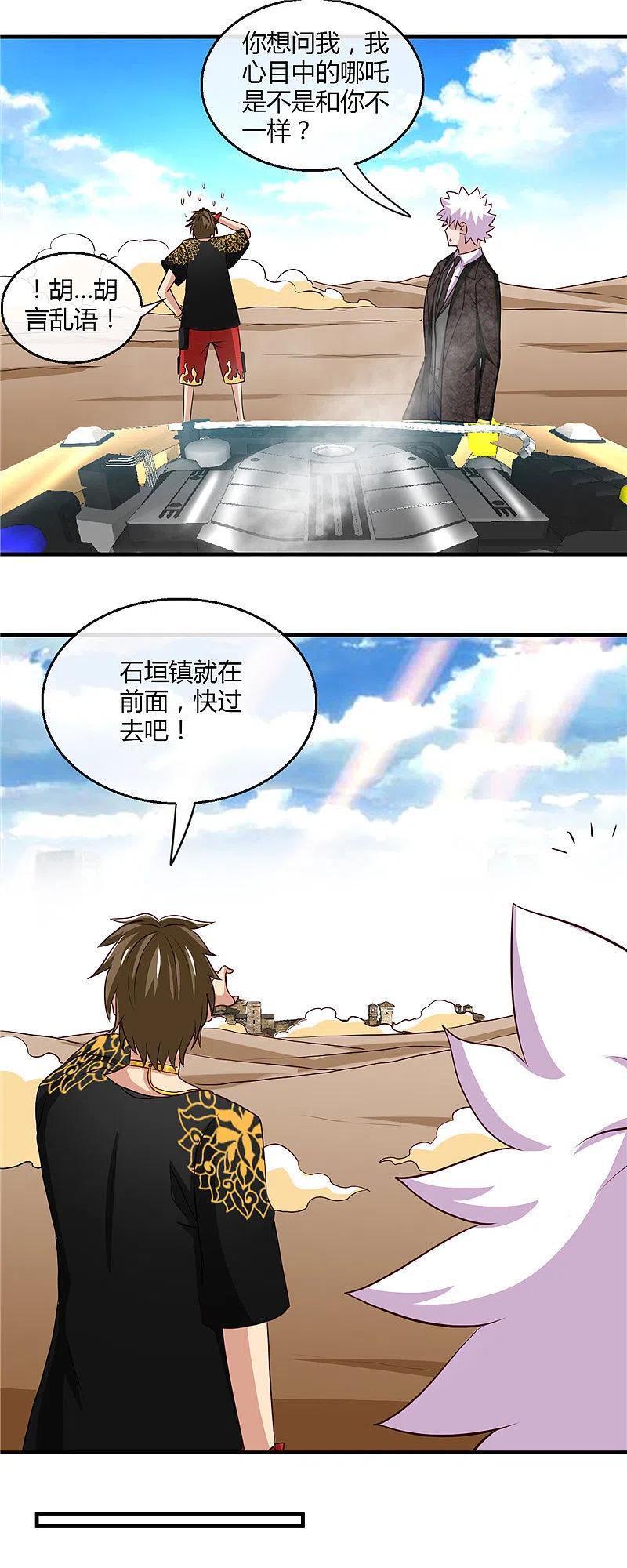 地府我开的 - 第464话 玩火自焚 - 第12张图