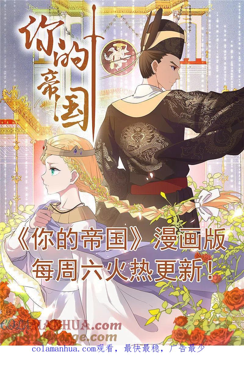 地府我开的 - 第464话 玩火自焚 - 第21张图