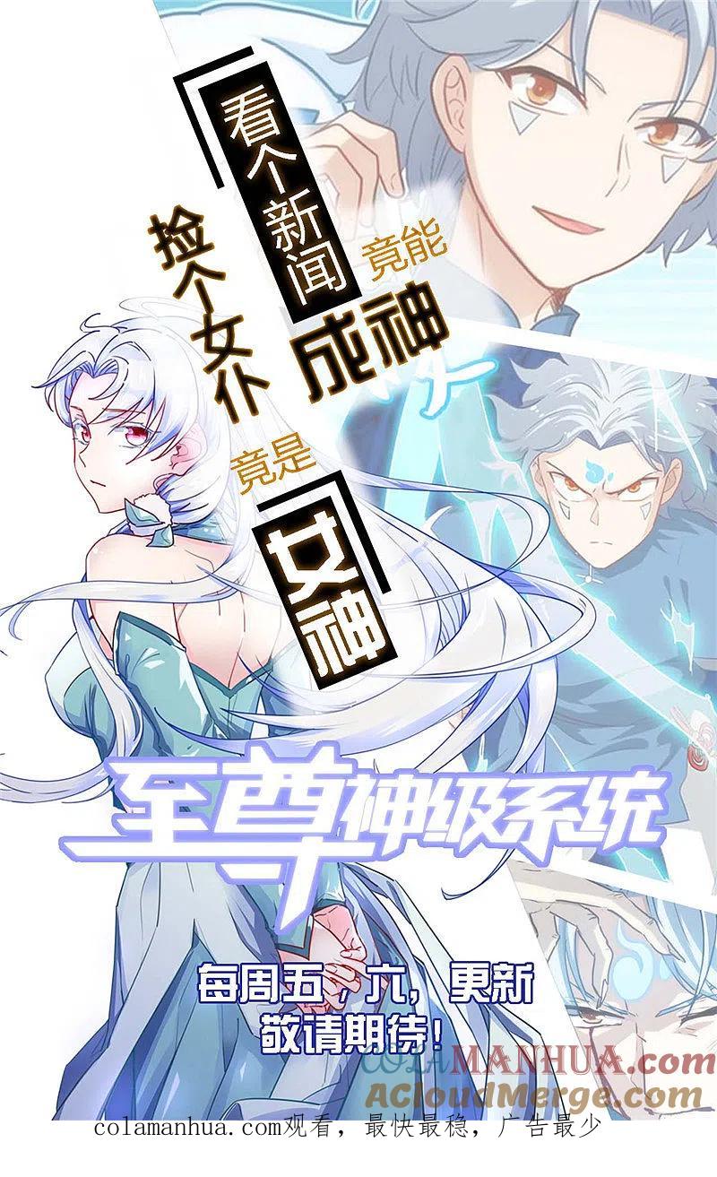 地府我开的 - 第465话 太猛了我要飘 - 第21张图