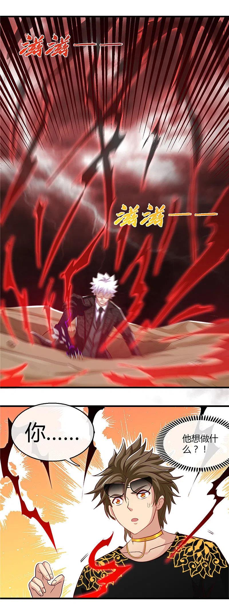 地府我开的 - 第465话 太猛了我要飘 - 第14张图