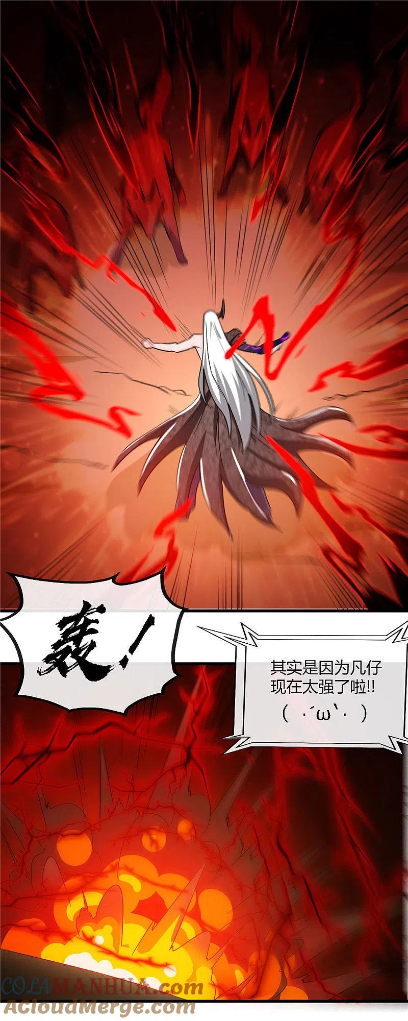 地府我开的 - 第465话 太猛了我要飘 - 第5张图