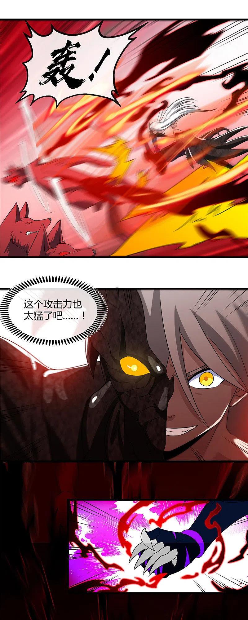 地府我开的 - 第465话 太猛了我要飘 - 第4张图