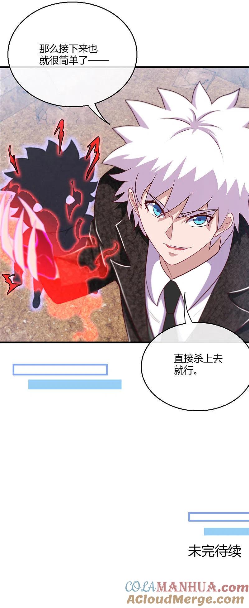 地府我开的 - 第465话 太猛了我要飘 - 第19张图