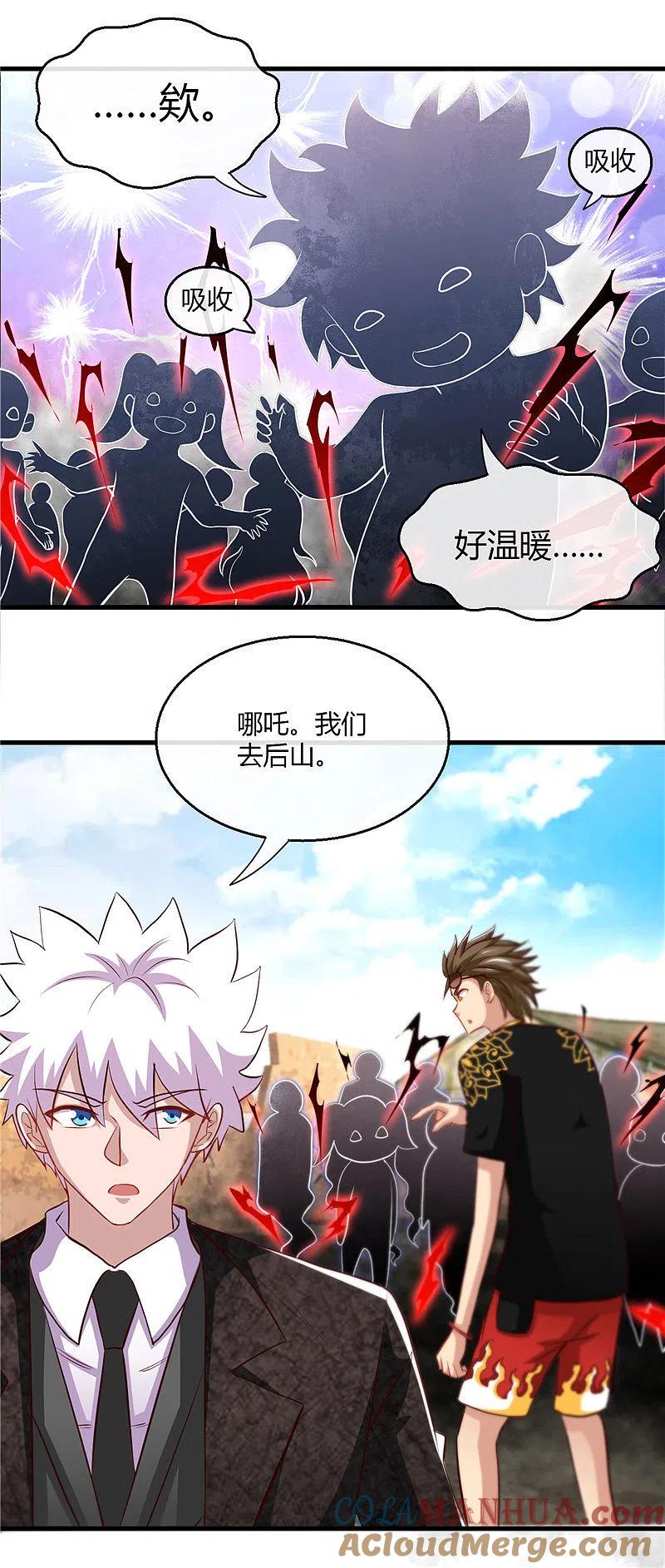 地府我开的 - 第465话 太猛了我要飘 - 第15张图