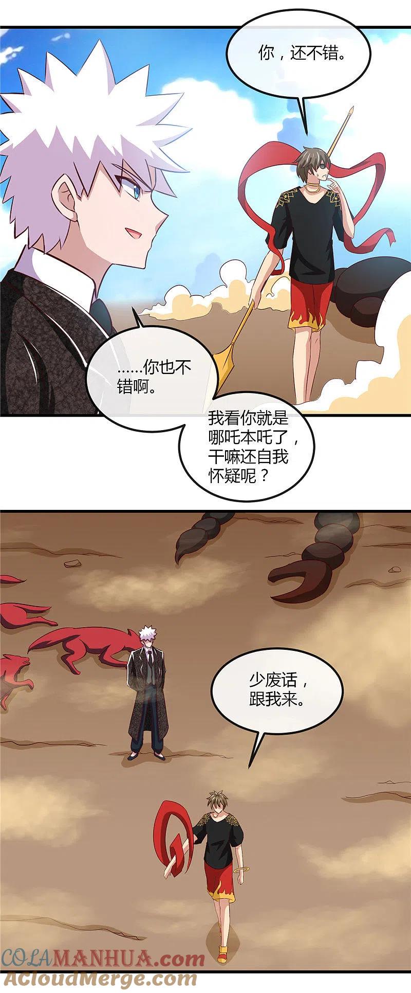 地府我开的 - 第465话 太猛了我要飘 - 第9张图