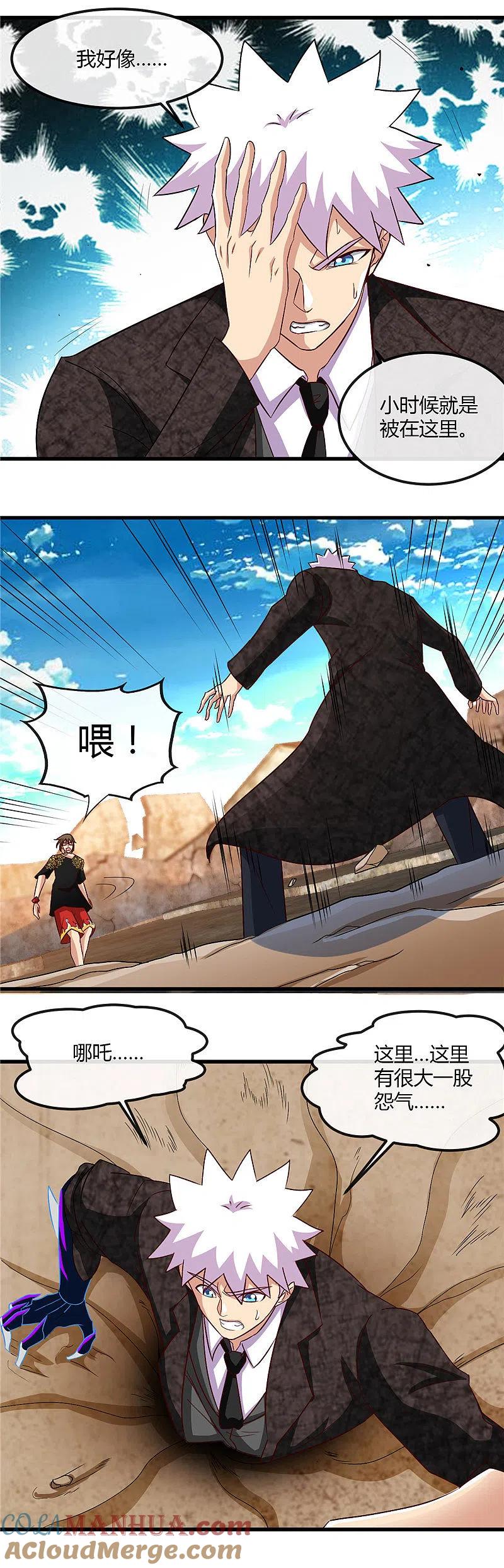 地府我开的 - 第465话 太猛了我要飘 - 第11张图