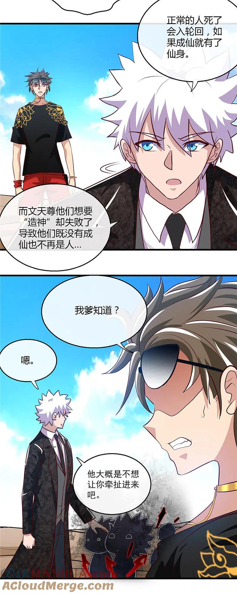 地府我开的 - 第465话 太猛了我要飘 - 第17张图