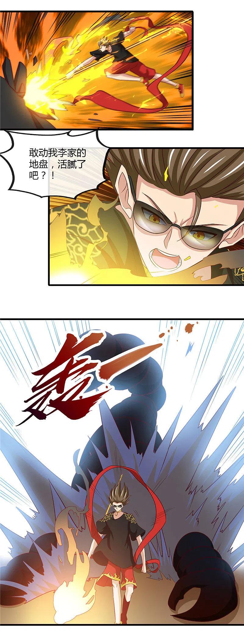 地府我开的 - 第465话 太猛了我要飘 - 第8张图