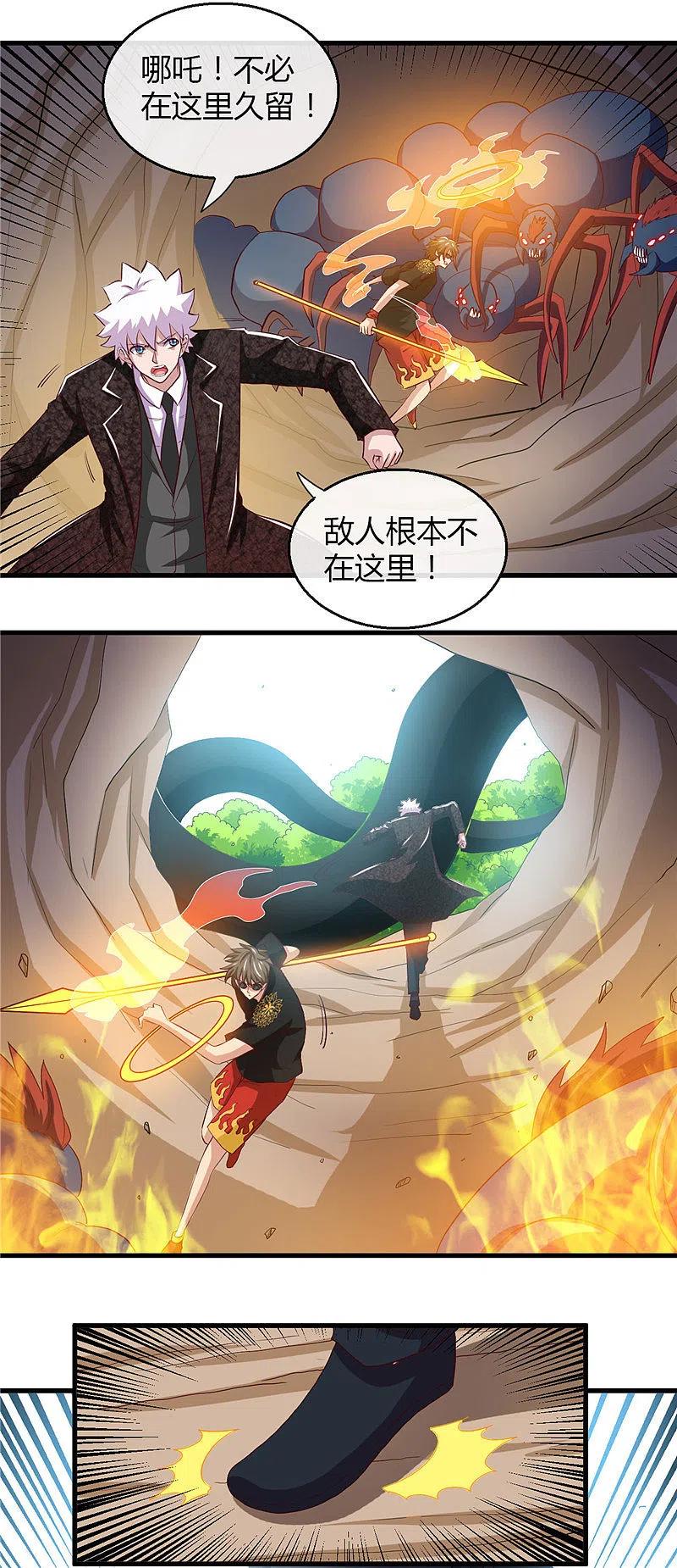 地府我开的 - 第466话 你也是宝可梦带师？ - 第10张图