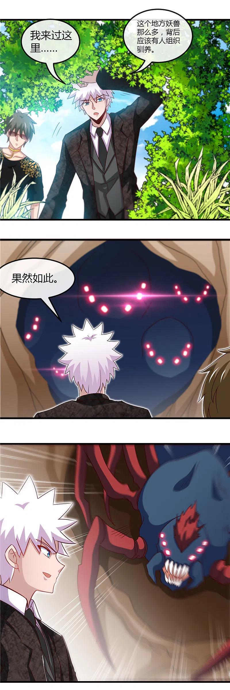 地府我开的 - 第466话 你也是宝可梦带师？ - 第4张图