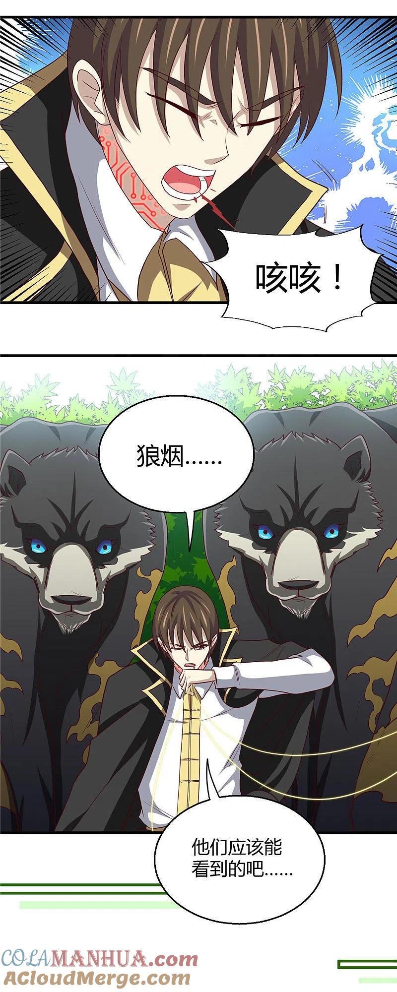 地府我开的 - 第466话 你也是宝可梦带师？ - 第13张图