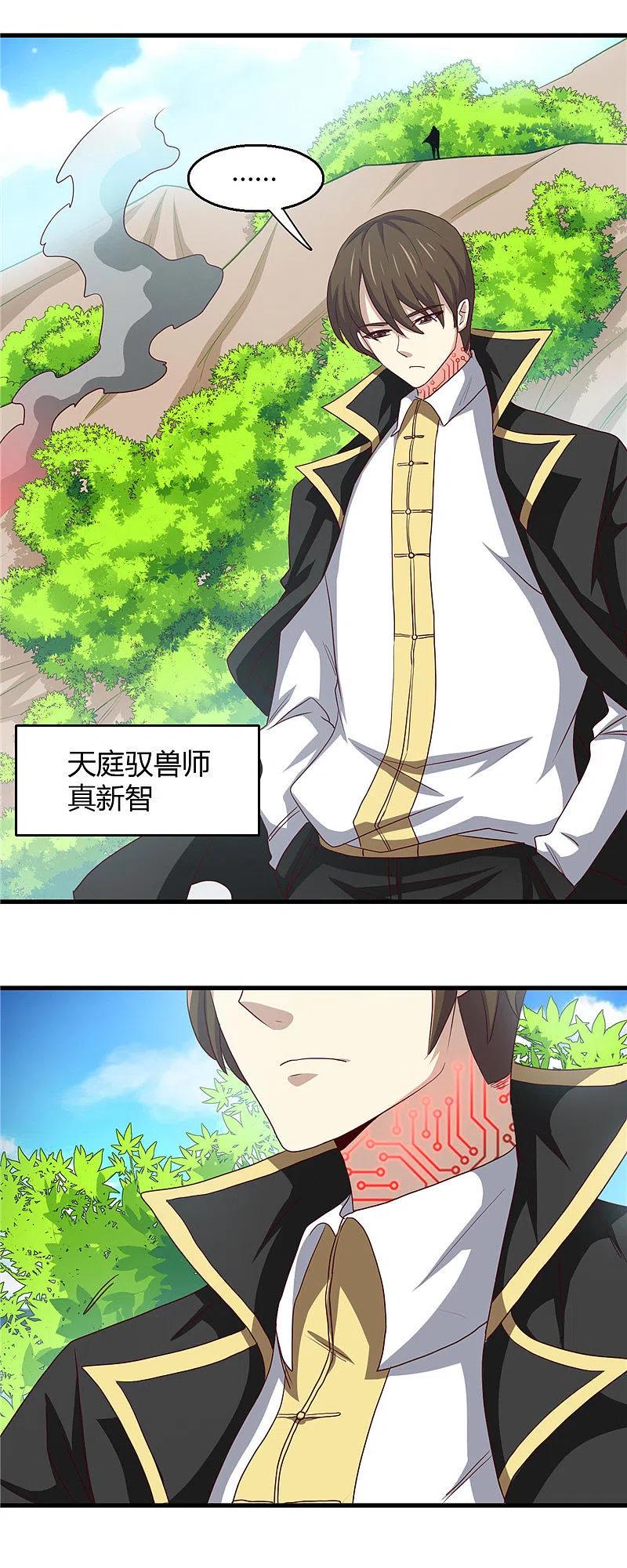 地府我开的 - 第466话 你也是宝可梦带师？ - 第12张图