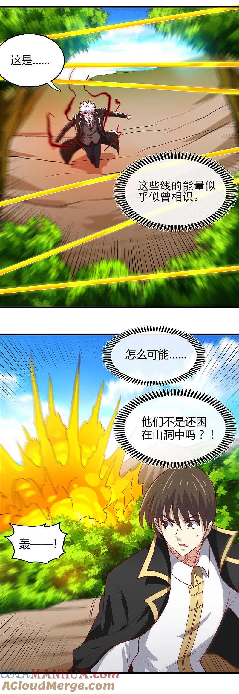 地府我开的 - 第466话 你也是宝可梦带师？ - 第15张图