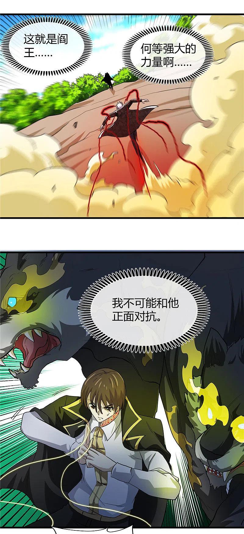 地府我开的 - 第466话 你也是宝可梦带师？ - 第16张图