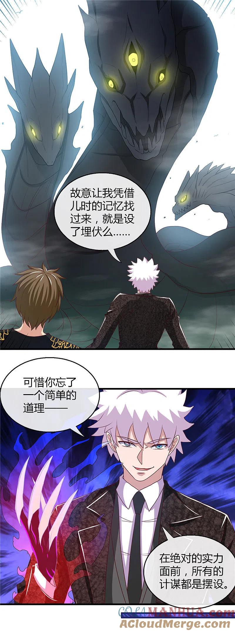 地府我开的 - 第466话 你也是宝可梦带师？ - 第11张图