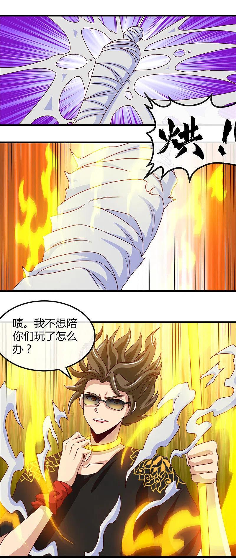 地府我开的 - 第466话 你也是宝可梦带师？ - 第8张图