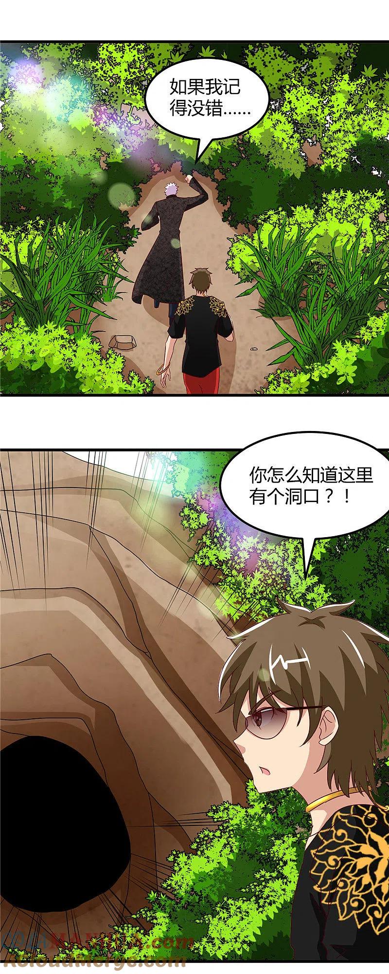 地府我开的 - 第466话 你也是宝可梦带师？ - 第3张图