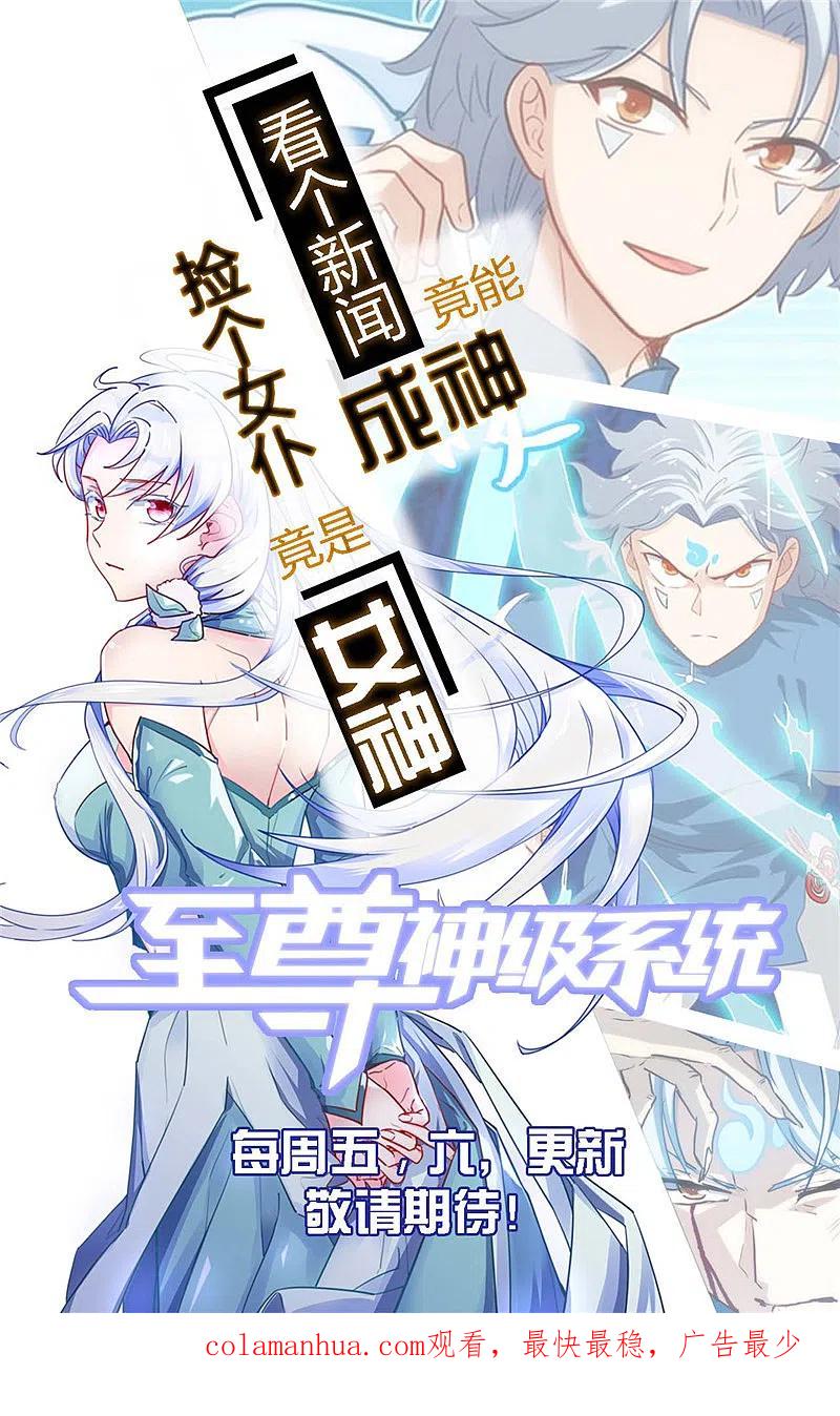 地府我开的 - 第466话 你也是宝可梦带师？ - 第20张图