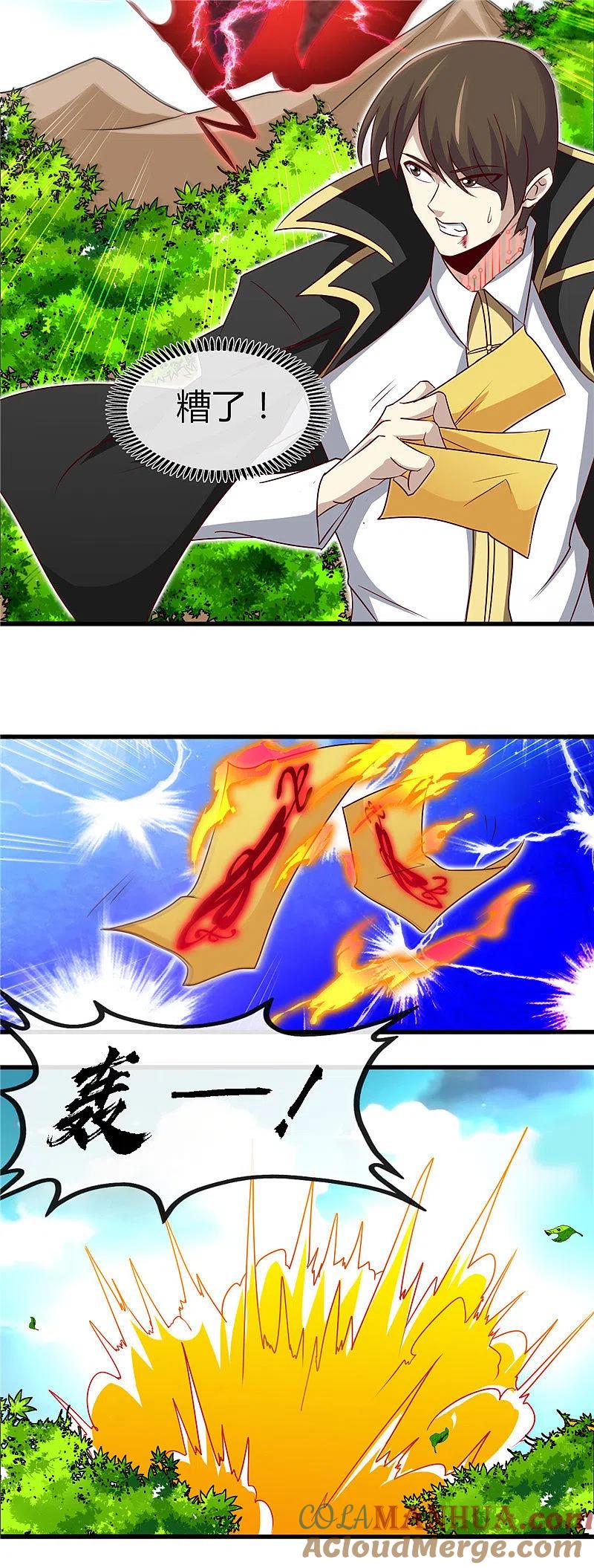 地府我开的 - 第467话 朱厌现世 - 第7张图