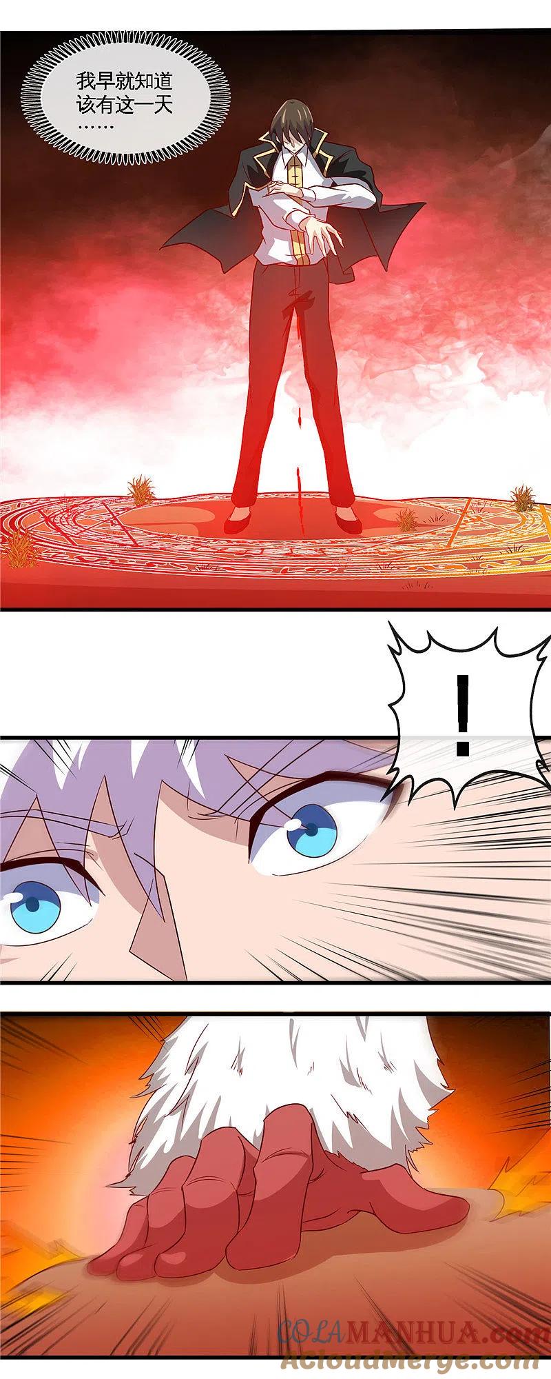 地府我开的 - 第467话 朱厌现世 - 第9张图