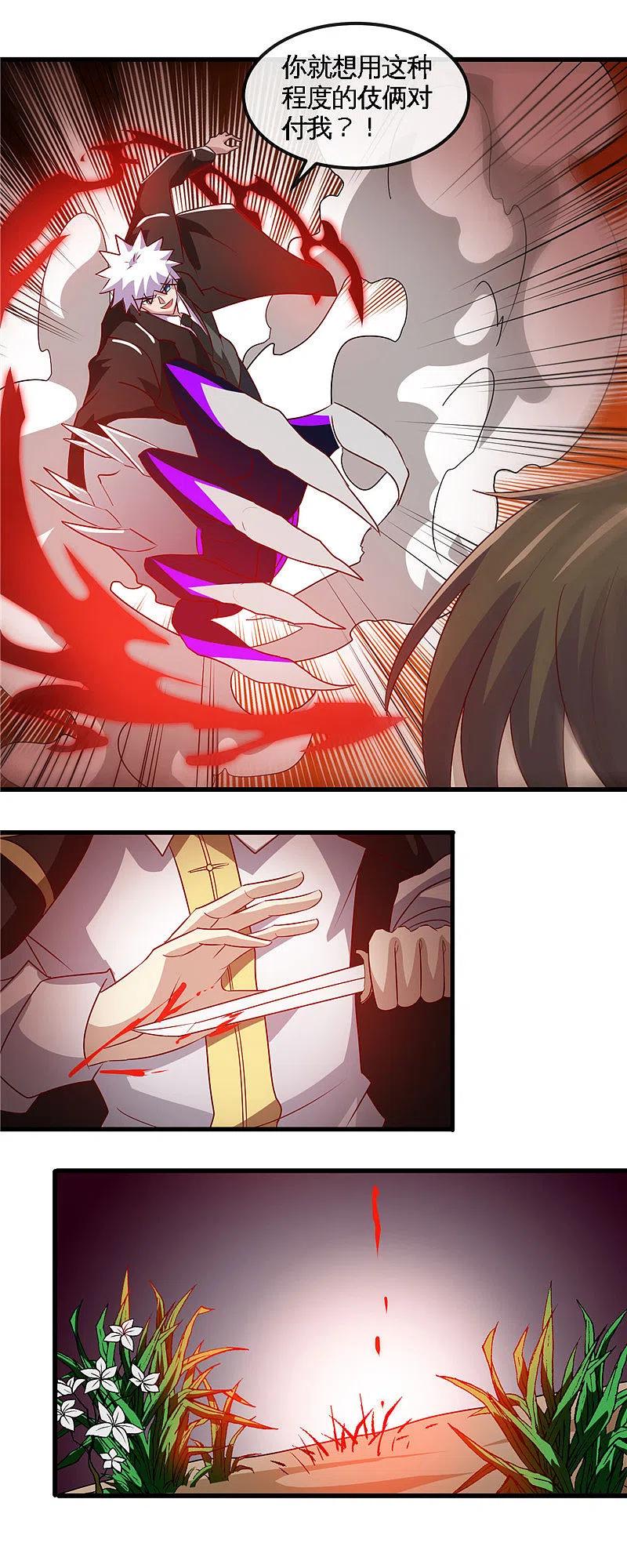 地府我开的 - 第467话 朱厌现世 - 第8张图