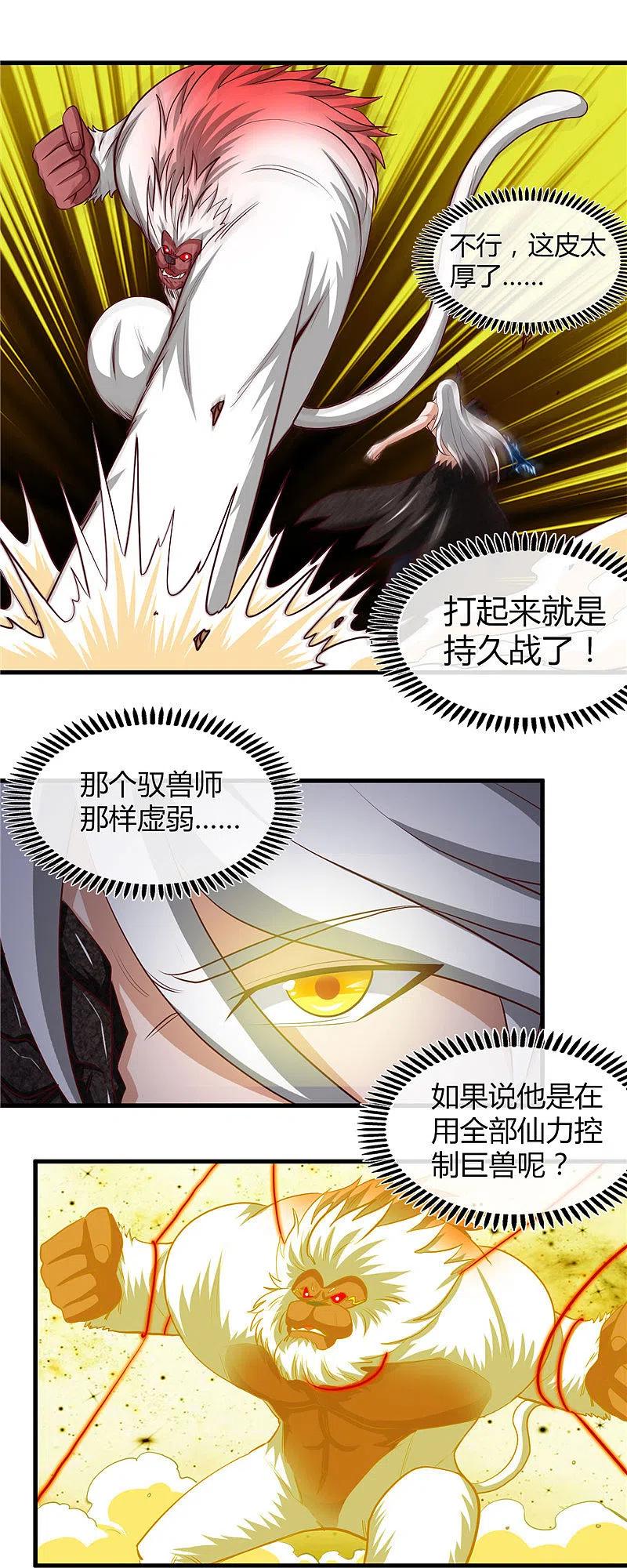 地府我开的 - 第467话 朱厌现世 - 第18张图