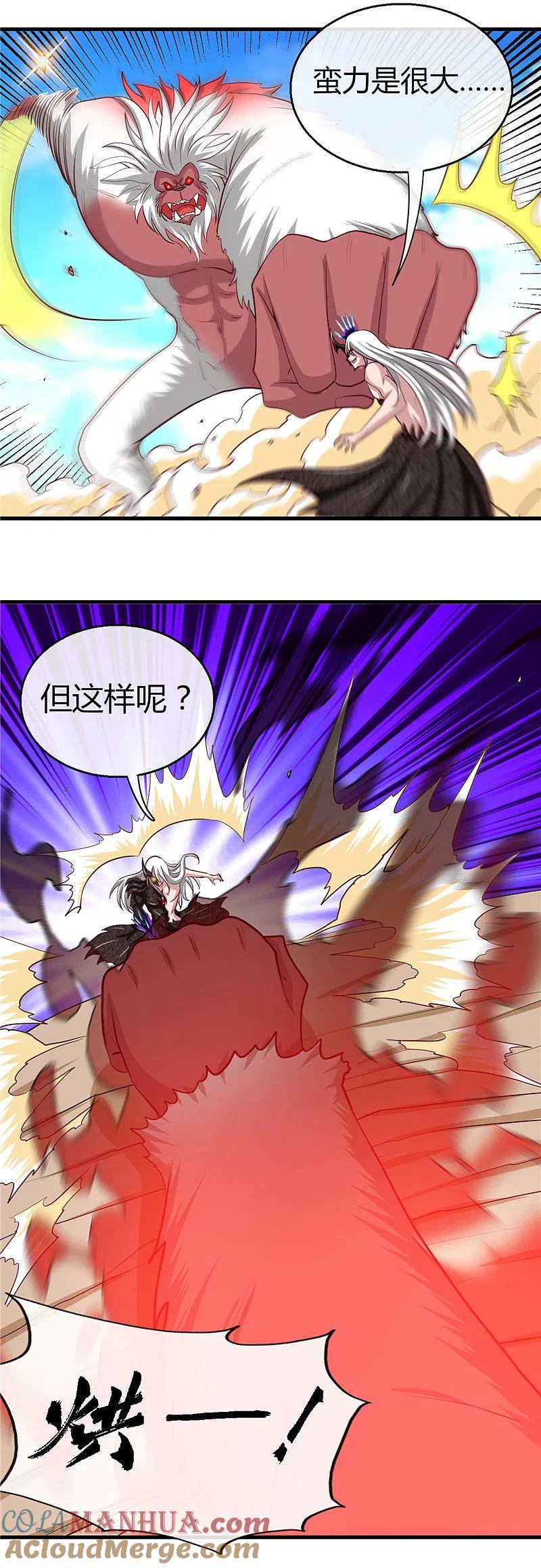 地府我开的 - 第467话 朱厌现世 - 第17张图