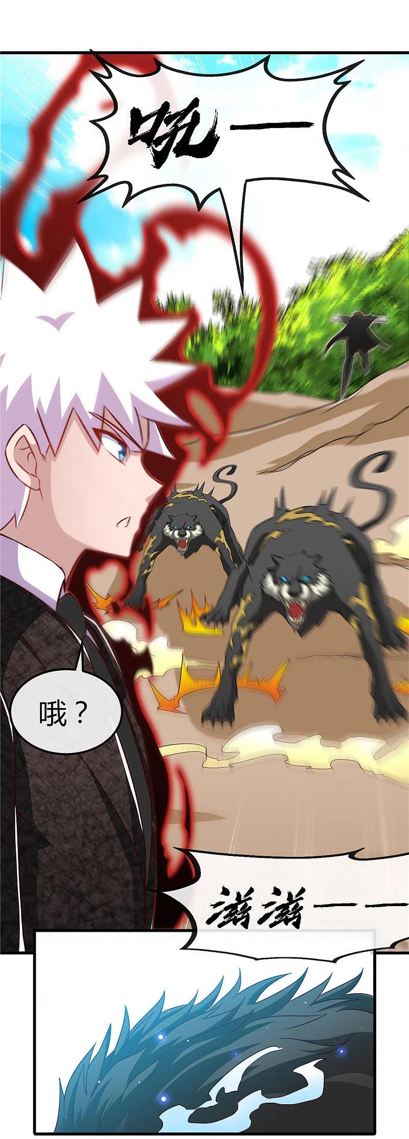 地府我开的 - 第467话 朱厌现世 - 第2张图