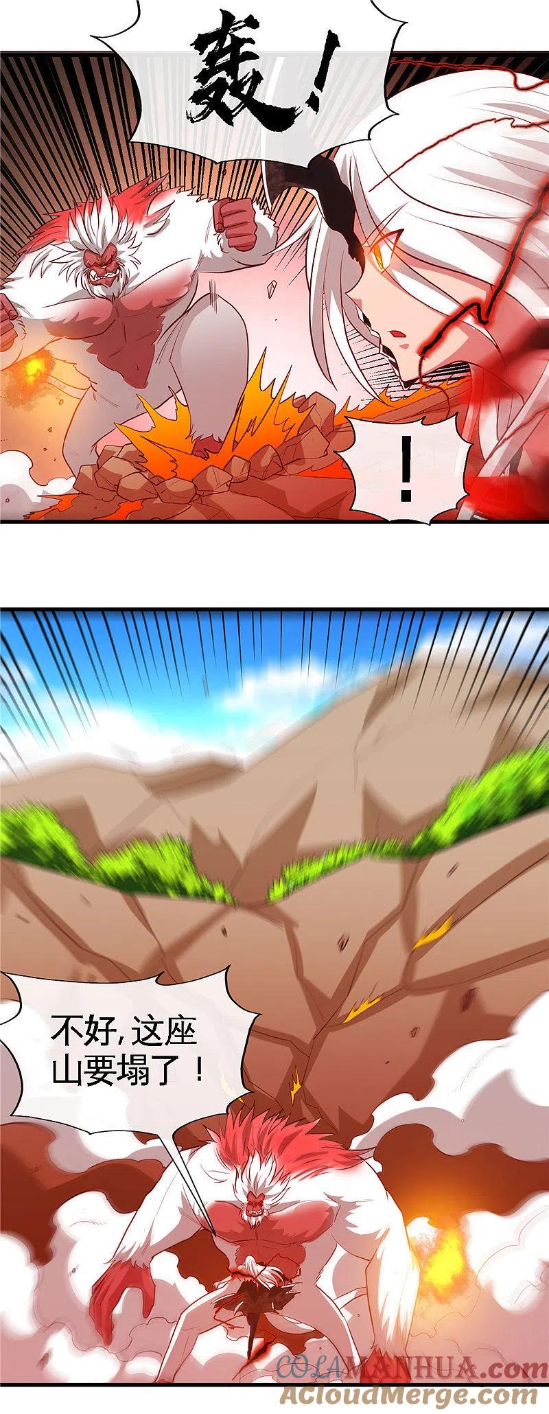 地府我开的 - 第467话 朱厌现世 - 第13张图