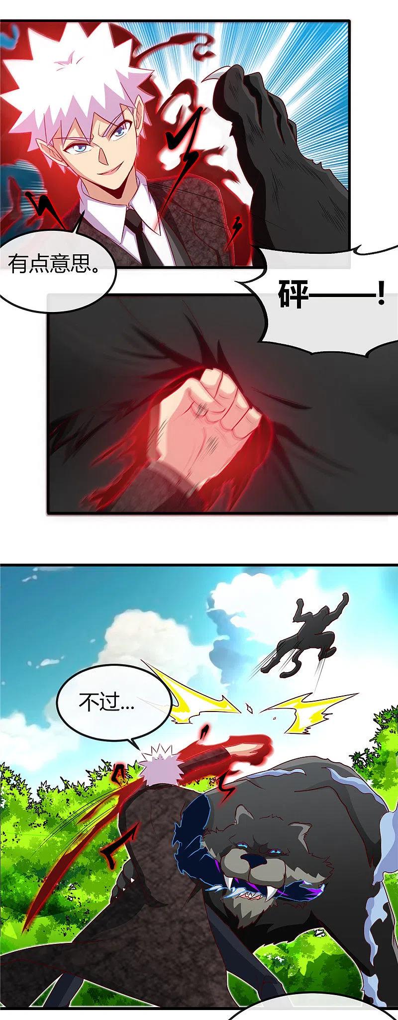 地府我开的 - 第467话 朱厌现世 - 第4张图