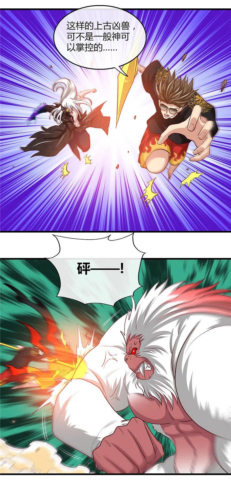 地府我开的 - 第467话 朱厌现世 - 第16张图