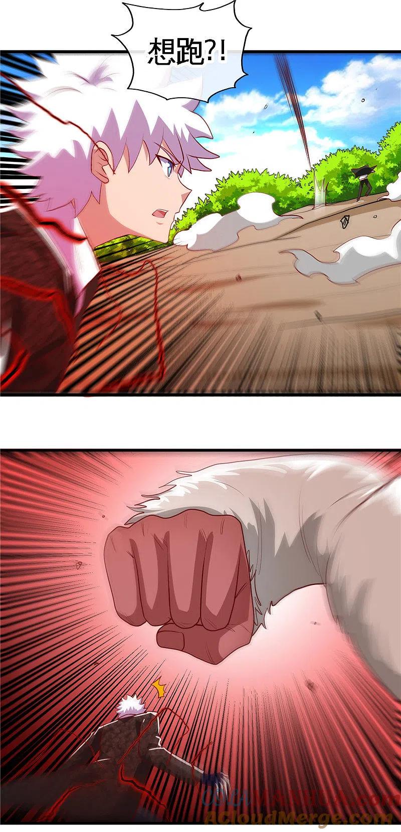 地府我开的 - 第467话 朱厌现世 - 第11张图