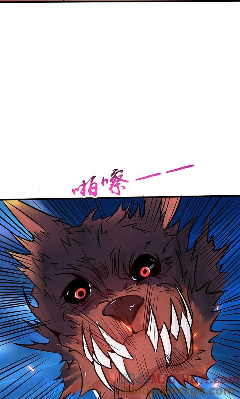 地府我开的 - 第46话 妖犬 - 第37张图