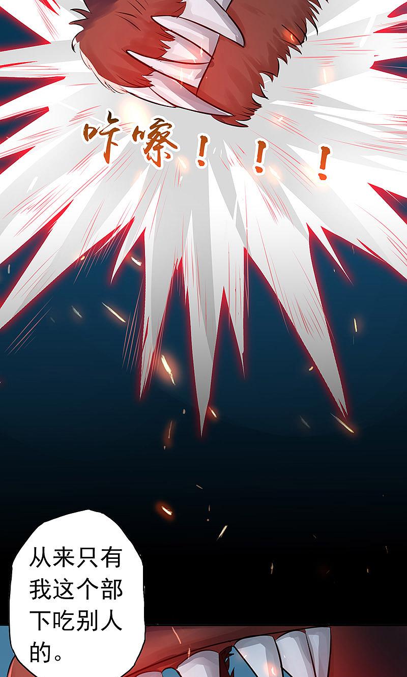 地府我开的 - 第46话 妖犬 - 第33张图