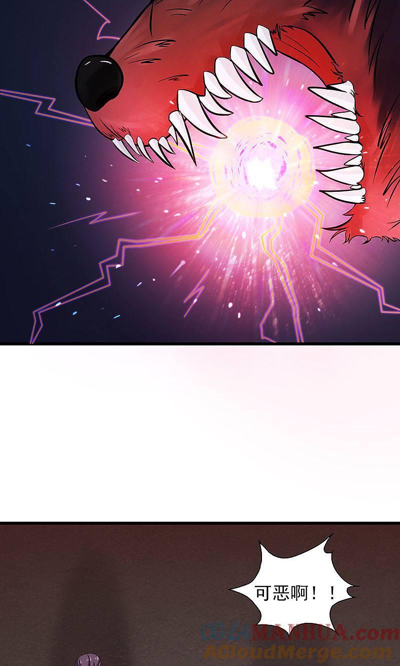 地府我开的 - 第46话 妖犬 - 第4张图