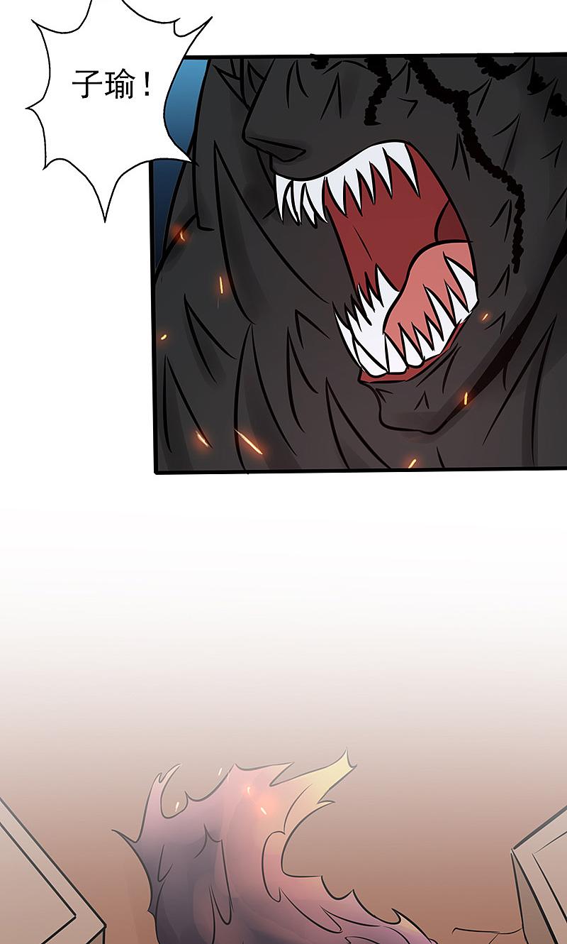 地府我开的 - 第46话 妖犬 - 第35张图