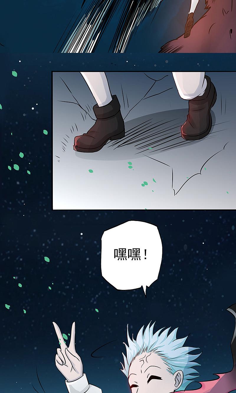 地府我开的 - 第46话 妖犬 - 第30张图