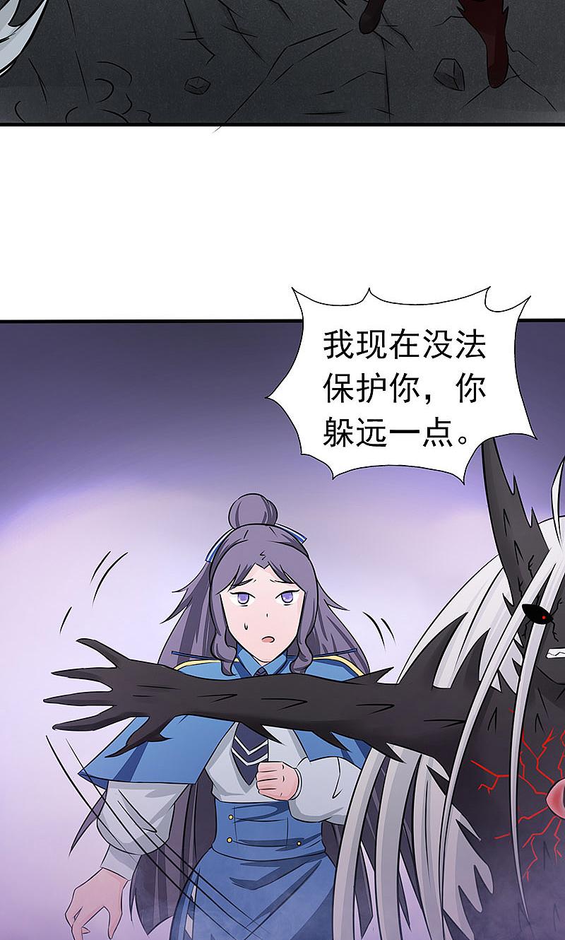 地府我开的 - 第46话 妖犬 - 第15张图