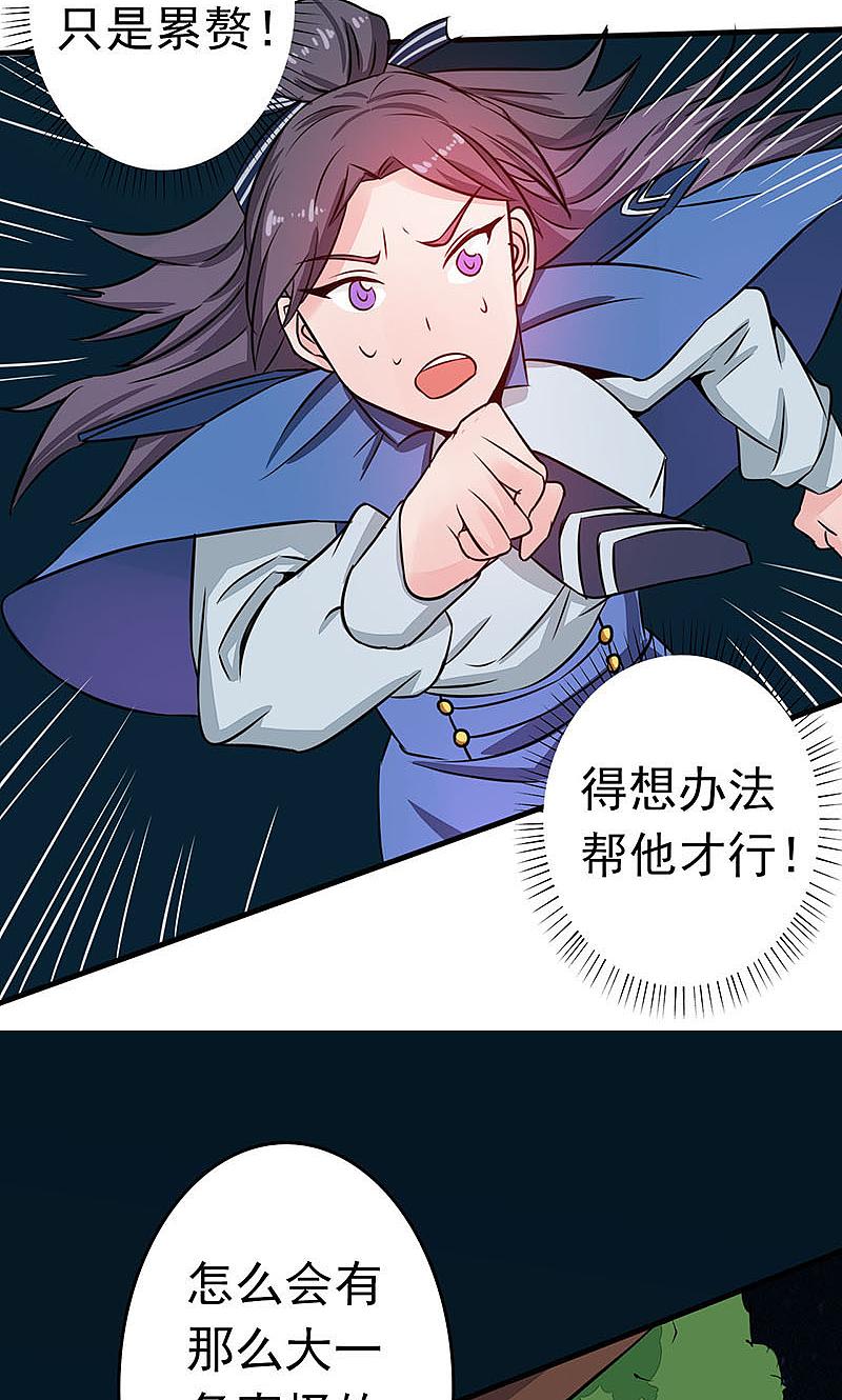 地府我开的 - 第46话 妖犬 - 第20张图