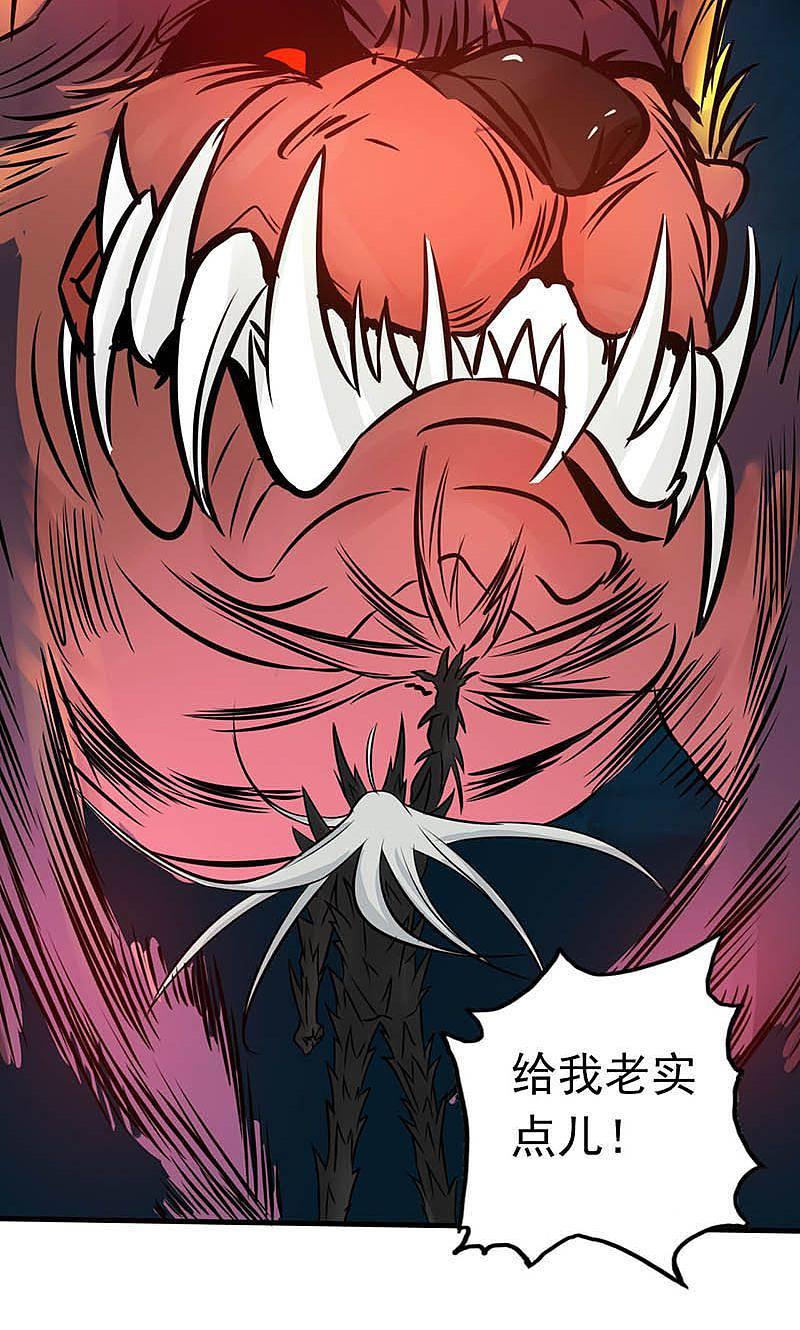 地府我开的 - 第46话 妖犬 - 第27张图