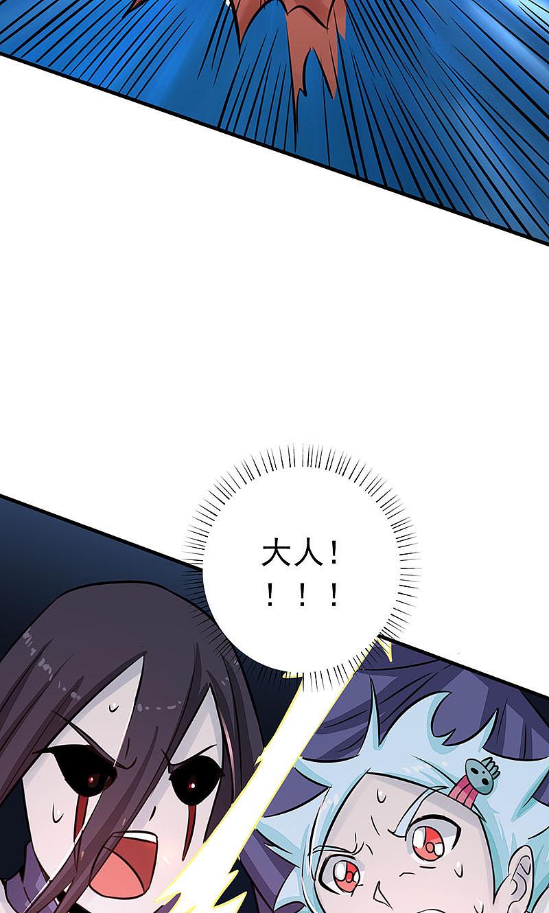 地府我开的 - 第46话 妖犬 - 第38张图