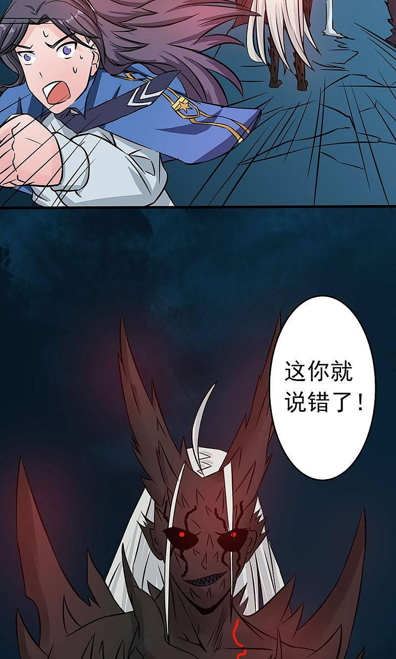 地府我开的 - 第46话 妖犬 - 第17张图