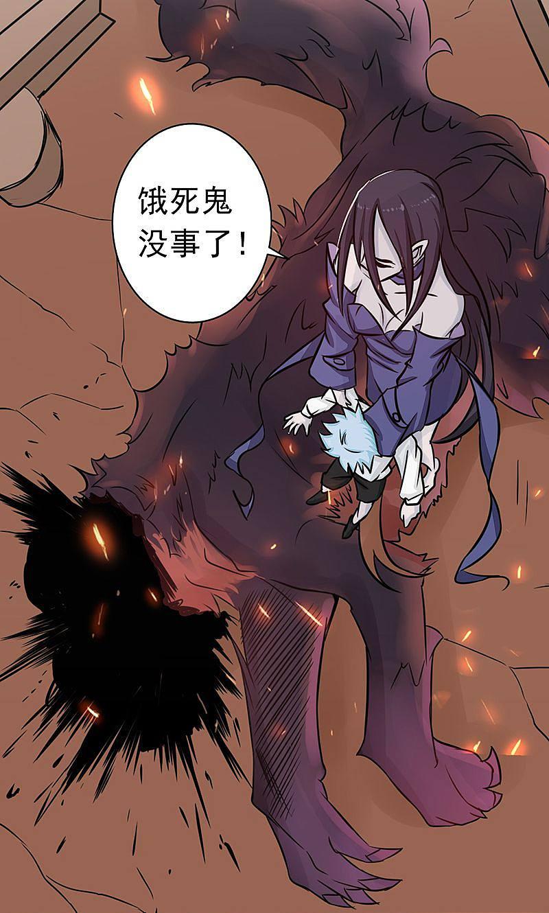 地府我开的 - 第46话 妖犬 - 第36张图