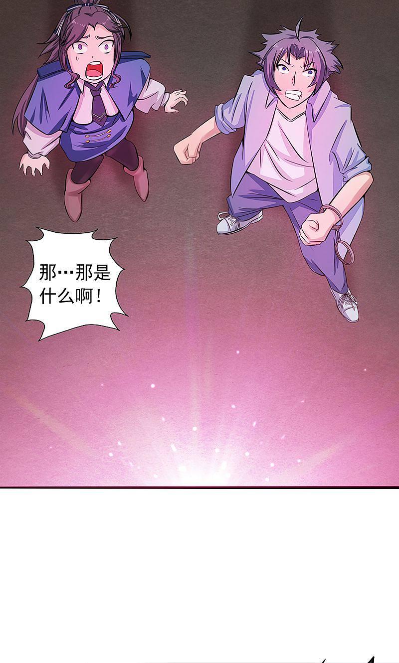 地府我开的 - 第46话 妖犬 - 第5张图