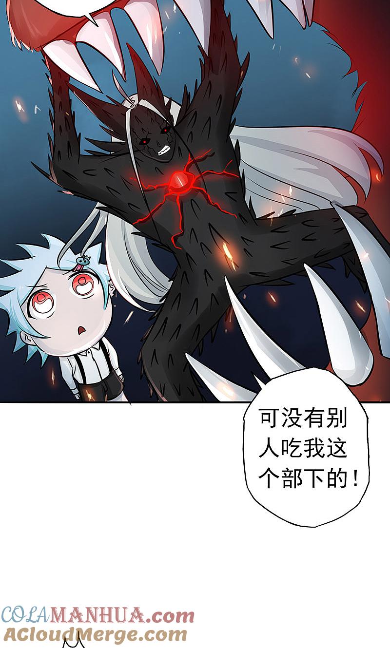 地府我开的 - 第46话 妖犬 - 第34张图