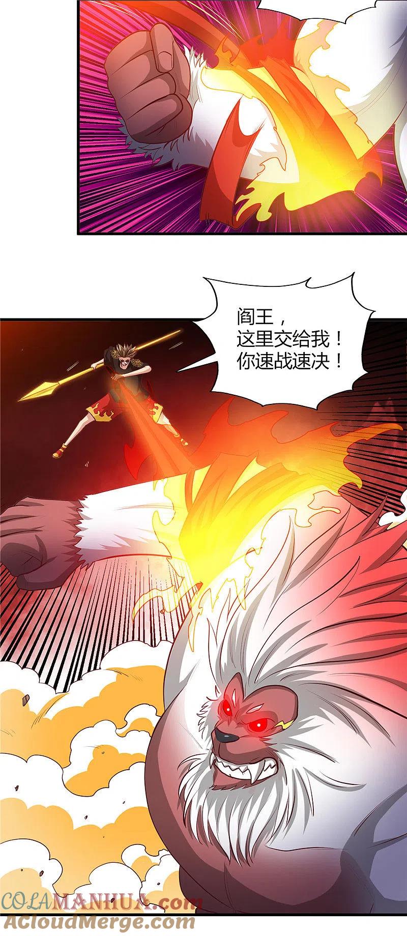 地府我开的 - 第468话 流沙下的实验室 - 第3张图