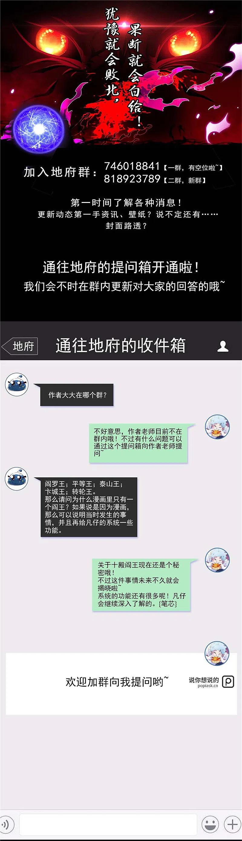 地府我开的 - 第468话 流沙下的实验室 - 第20张图