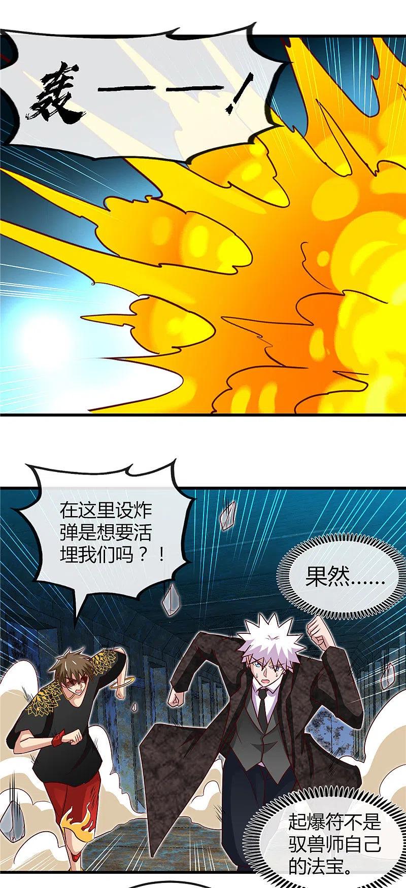 地府我开的 - 第468话 流沙下的实验室 - 第18张图